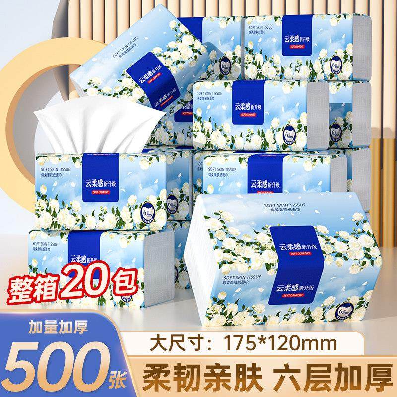 【500张】家用大包抽纸实惠装纸巾厨房餐巾纸抽车载卫生纸加厚,汽车用品/电子/清洗/改装,车载清洁用品,淘宝优惠券,粉丝福利购,淘宝优惠卷