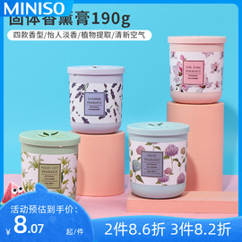 miniso名创优品香薰膏山谷百合粉红花语网红同款空气芳香剂香膏