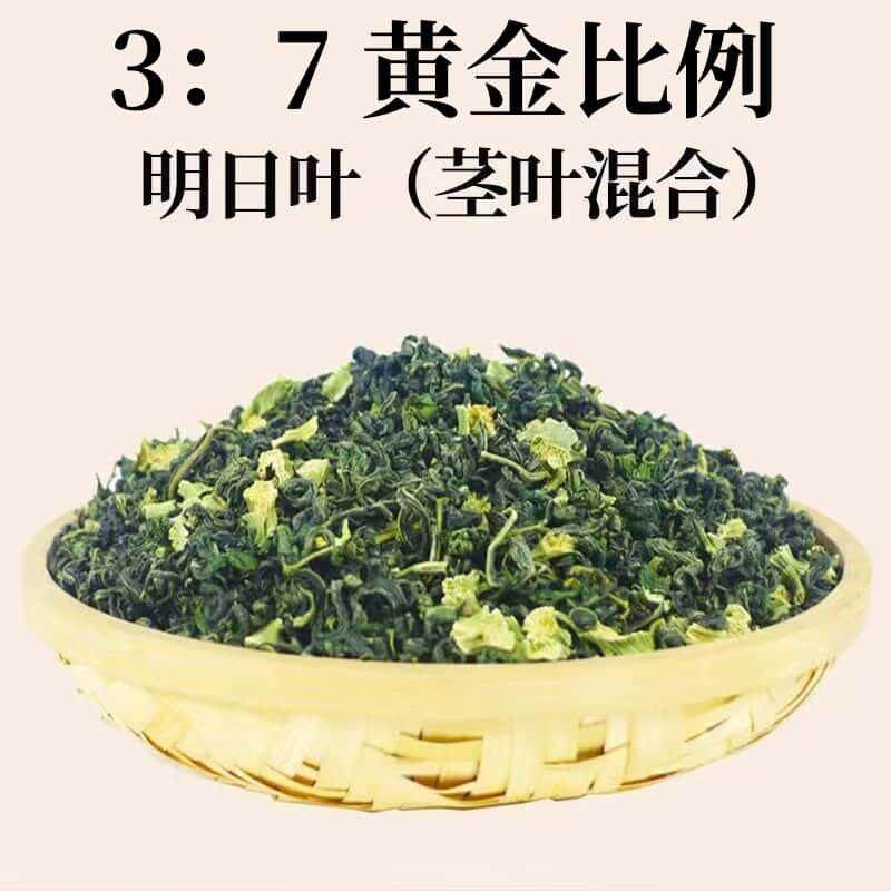 明日叶正品八丈岛明日叶茶食用干茎叶3:7含查尔酮核心产区种植