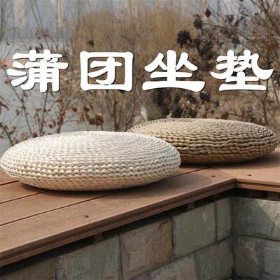中式草编玉米皮蒲团坐垫纯手工编织蒲草席子榻榻米飘窗垫幼儿园垫