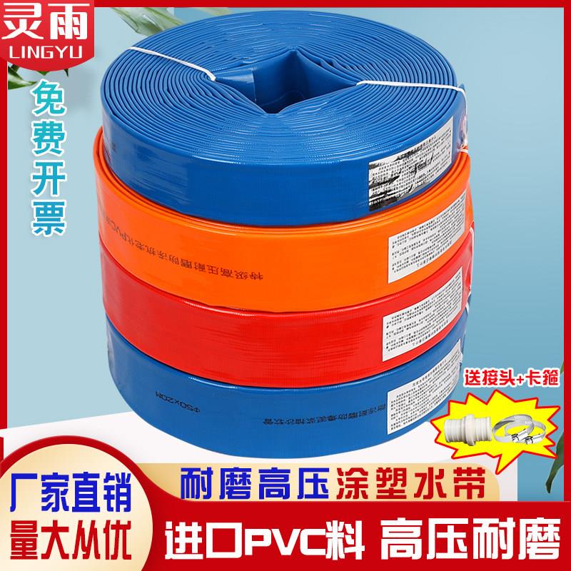 农用水带1寸2寸半3寸加厚防冻浇地水管高压防爆进口PVC涂塑软管带