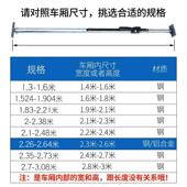 箱移冷动防车厢撑杆伸车缩杆节YQL88877 防滑集装 可调藏车货箱式
