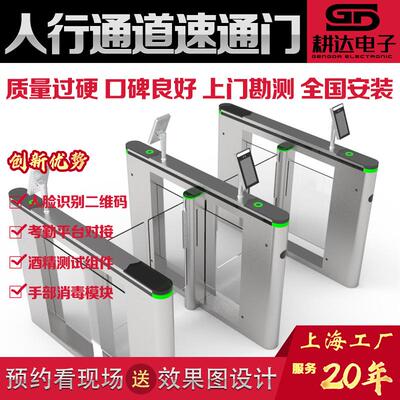 上海人脸出入口速通门通道闸指纹认证智能门人行通道闸机厂家翼闸