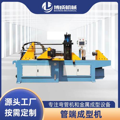多工位不锈钢金属管端成型机全自动液压缩管机精密型材弯管机