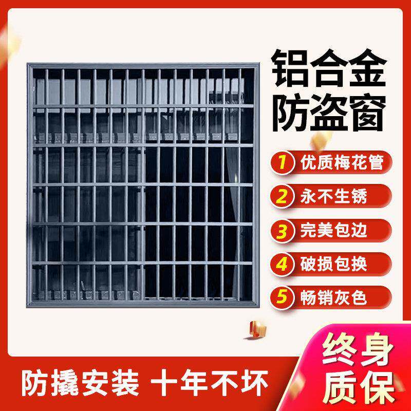 铝合金防盗窗定制窗外防护栏隐形防盗网防盗窗家用自装阳台防护栏