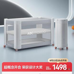 ABCmokoo赫特婴儿床新生4D睡眠舱折叠拼接大床便携可移动bb宝宝床