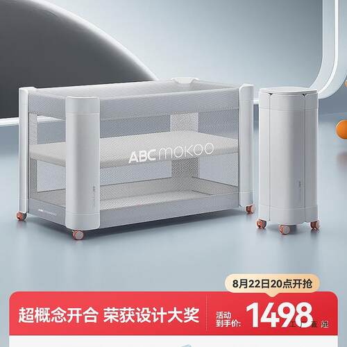 ABCmokoo赫特婴儿床新生4D睡眠舱折叠拼接大床便携可移动bb宝宝床