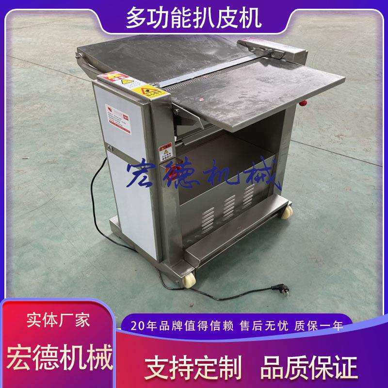 全自动猪肉去皮机槽头肉前腿后腿带皮板油剥皮500型猪肉去皮机器