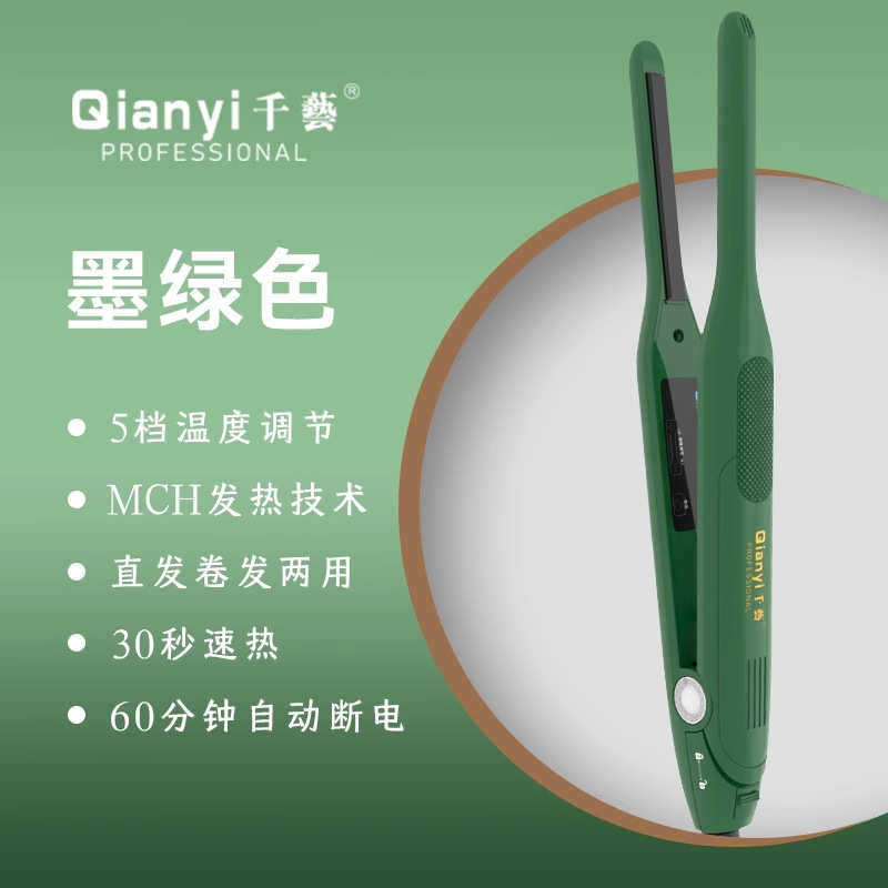 千艺卷发棒男士专用直发电夹板男生烫发棒短发直板小型夹蓬松,个人护理/保健/按摩器材,卷/直发器,淘宝优惠券,粉丝福利购,淘宝优惠卷