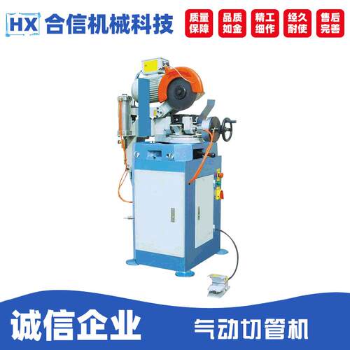 数控高速圆锯机275型金属管材切割机手动小型切管机无毛刺切管机