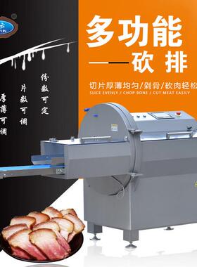 赣云商用不锈钢210型砍排机全自动大排切肉机排骨牛羊冻肉切片机