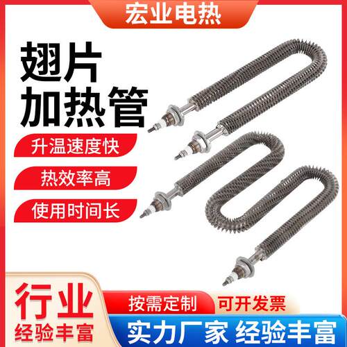 燃烧催化炉M型W型U型翅片式电加热管 高温干烧散热加热管