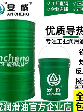 导热油QC320号耐高温传热油QD350号QB300#反应釜夹层锅炉模温机油