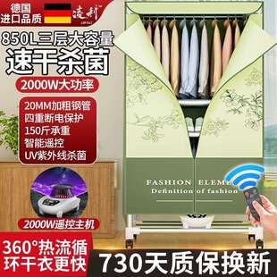 大尺寸烘干机家用烘衣服干衣机小型全自动风干机哄干衣服机可折叠