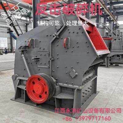 PF-1010反击破碎机适用于粗碎