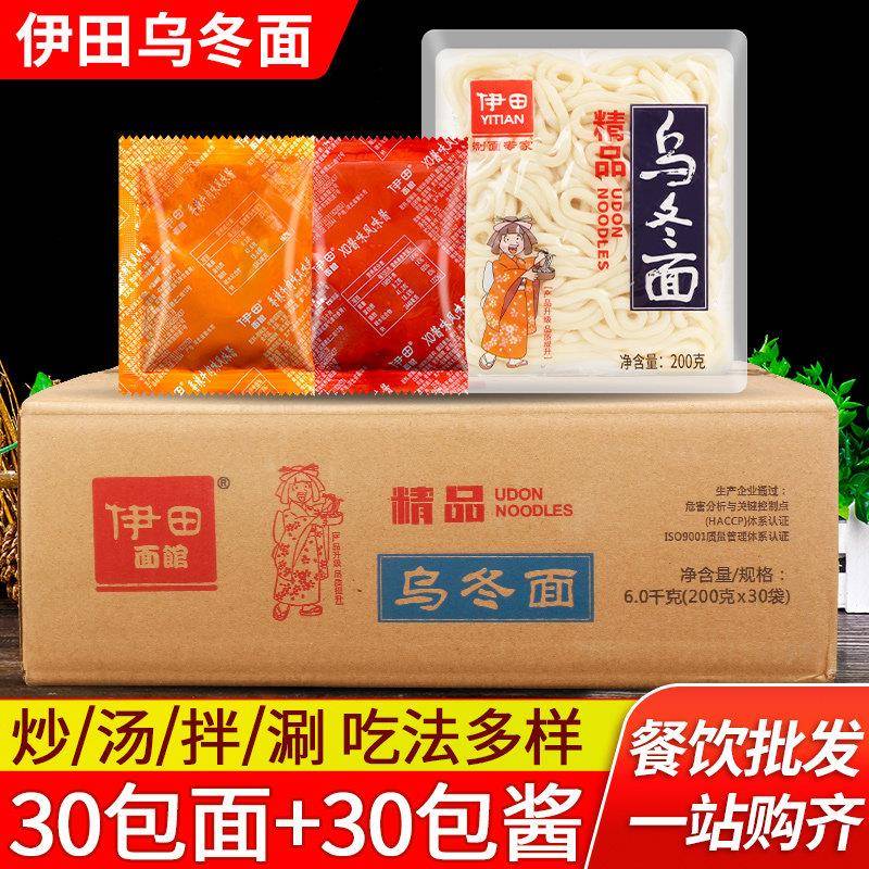 伊田面馆日式乌冬面30包整箱商用带xo酱非油炸速食夜宵方便面拌面
