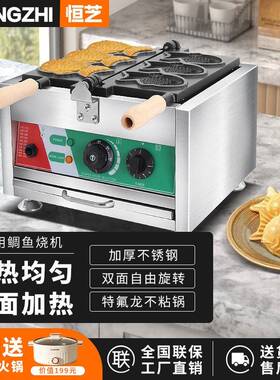 冰淇淋鲷鱼烧机器商用电开口板五条十条鱼饼机华夫饼机摆摊