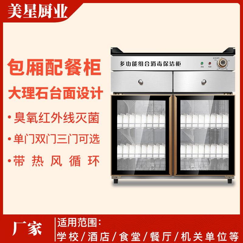 茶水消毒柜商用立式不锈钢双门带抽屉大理石台面配餐碗柜