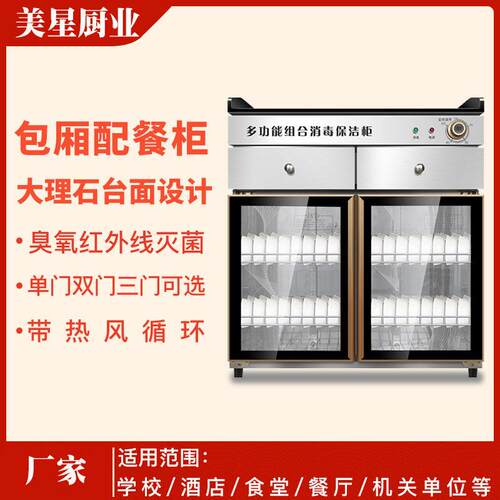 茶水消毒柜商用立式不锈钢双门带抽屉大理石台面配餐碗柜