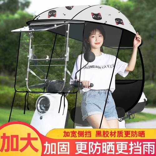 电动瓶车雨棚遮雨防晒篷机车挡风罩新款遮阳伞蓬可拆加厚伞防雨