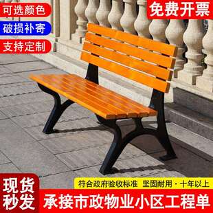 塑木公园户外长椅靠背休闲广场庭院椅子防腐木铁艺长条凳子实木
