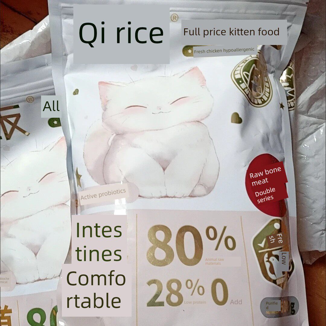 奇饭鲜肉幼猫猫粮1到12个月猫粮食0-6猫咪猫粮营养增肥增强体质不