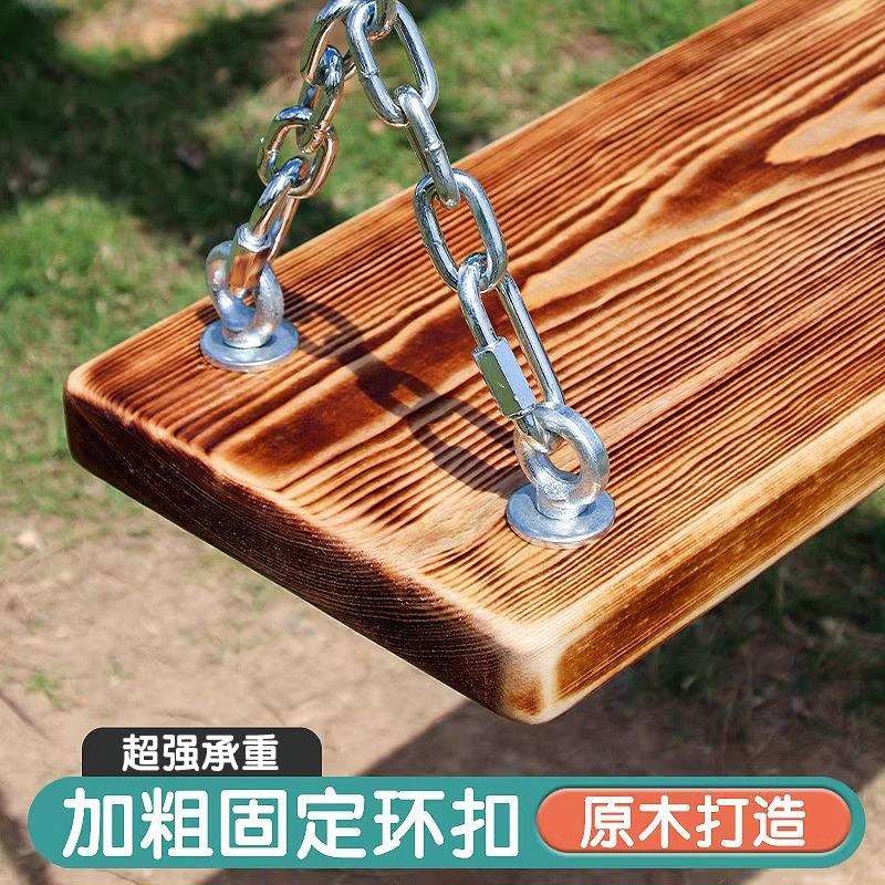 加厚铁链实木秋千坐板儿童成人户外秋千家用庭院荡秋千实木秋千板