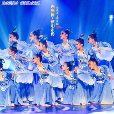 正品象山蹈合水月古典舞演出舞服儿童唱大摆裙飘逸服现代舞群舞中