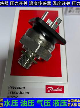 丹佛斯DST P500 090G2211 090G2138 0-16bar 压力传感器