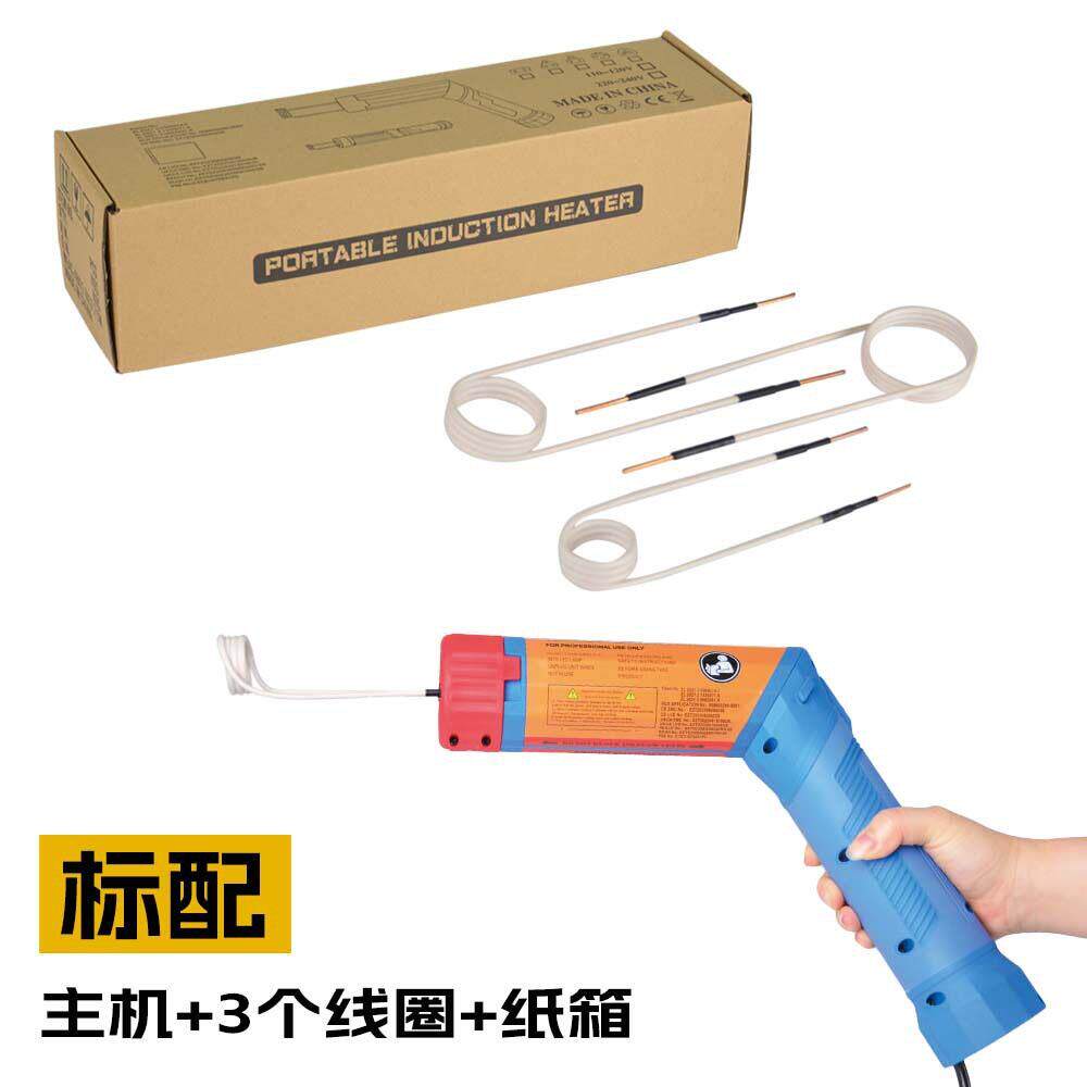 旋转式1.1KW手持频感应加热器生锈螺丝螺母加热器纸箱装3线圈