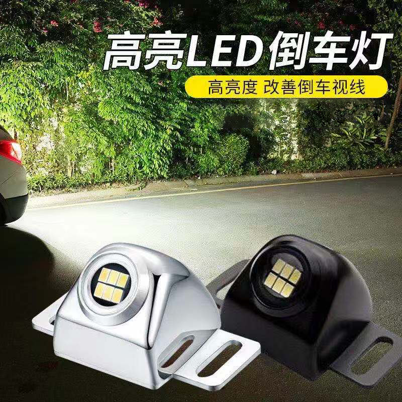 汽车电眼倒车灯改装led超亮辅助灯灯泡加装鹰眼流氓灯通用车外灯