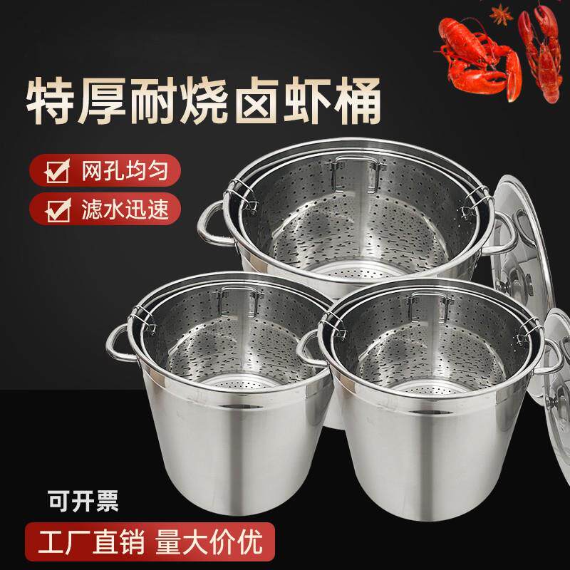 不锈钢加厚漏桶卤虾桶沥水桶小龙虾桶多用商用卤水桶套装高锅包邮