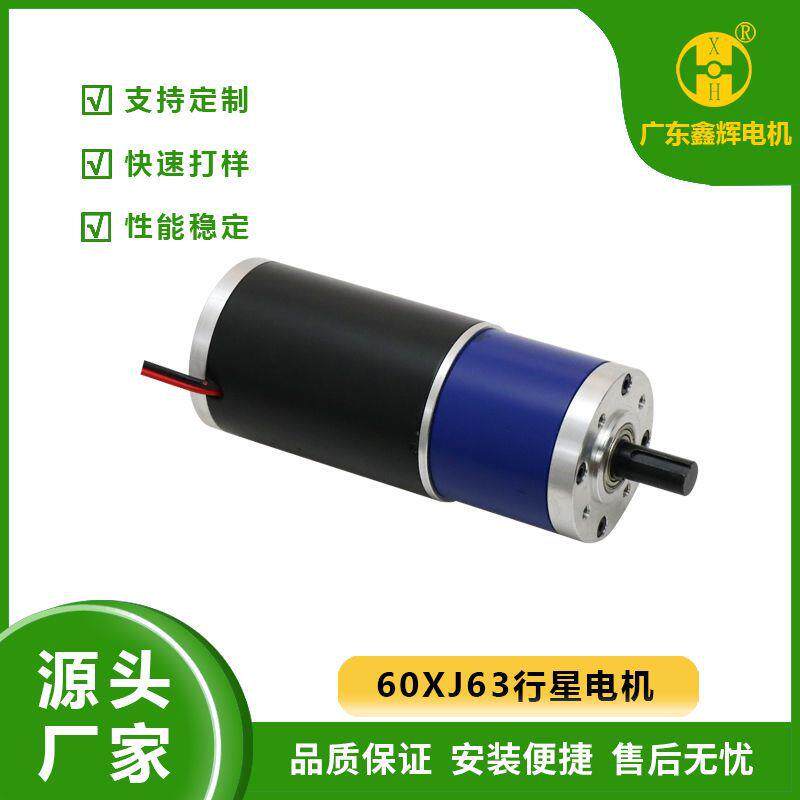 60mm行星齿轮箱63减速电机智能自动化设备机器人按摩器