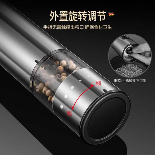 外置调节迷你电动胡椒研磨器无线黑胡椒磨粉器海盐咖啡豆研磨机