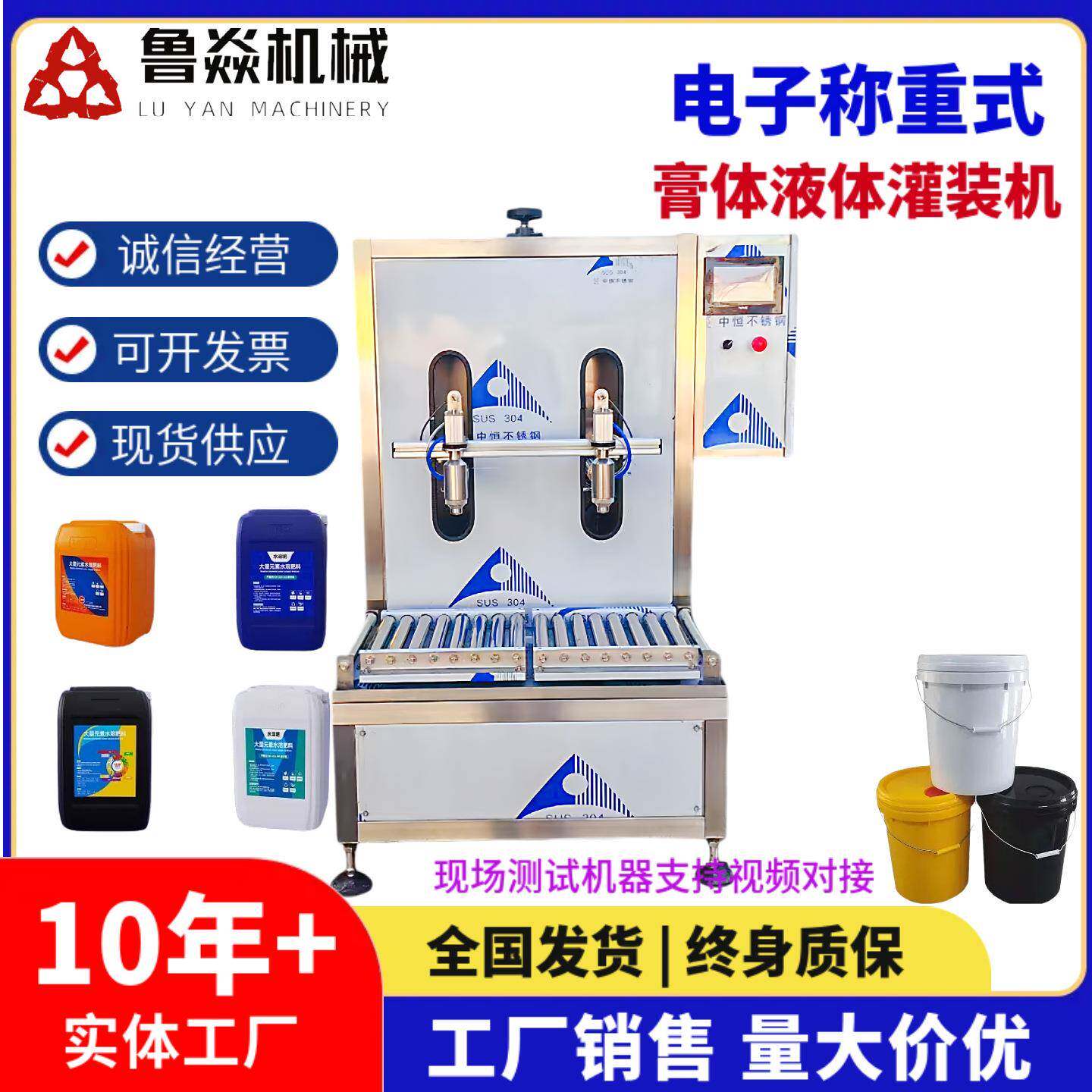 半自动双头称重式灌装机液体肥料尿素定量设备不锈钢防滴漏快慢速