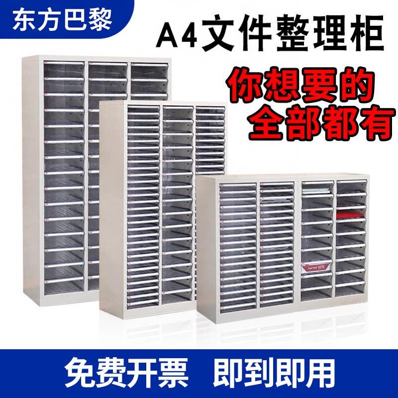 文件柜办公室抽屉式多层a4资料收纳柜铁皮档案图纸样品工具零件柜