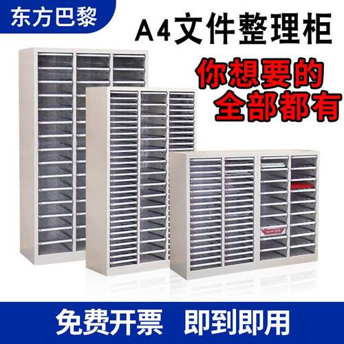 文件柜办公室抽屉式多层a4资料收纳柜铁皮档案图纸样品工具零件柜
