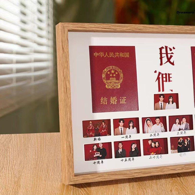 。结婚证收纳七夕领证婚姻登记领证拍照摆件证件照相框周年纪念装