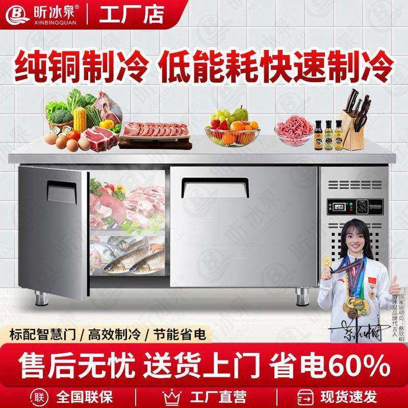 新款冷藏工作台厨房冰柜商用冰箱冷冻柜操作台平冷保鲜柜双温冷柜