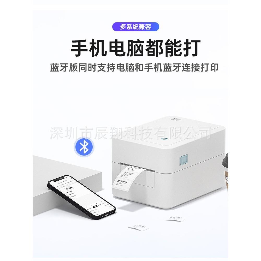 印汉EK200UEK200U小型热敏打印马机外卖签电商亚逊标签打印仓库外