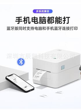 印汉EK200UEK200U小型热敏打印马机外卖签电商亚逊标签打印仓库外