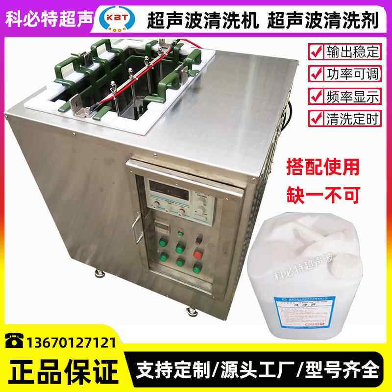 单槽多槽三槽可选电解式模具清洗机高光透光模仁模板一体机