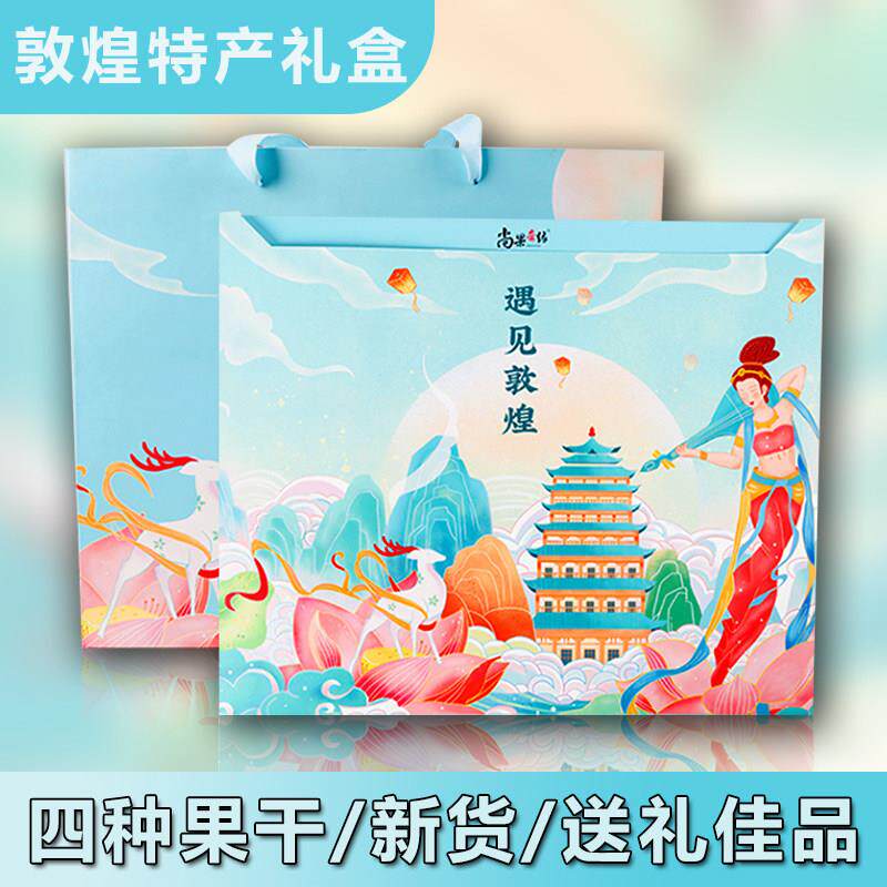 敦煌特产礼盒尚果奇缘李广杏干杏肉葡萄干组合装甘肃果干伴手礼物