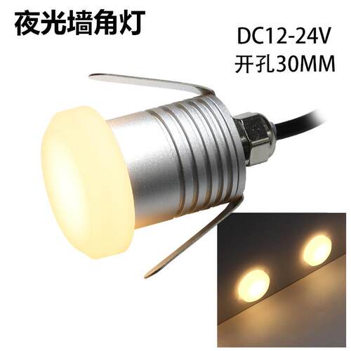 防水LED夜光墙角灯户外楼梯踏步灯1W嵌入式亚克力台阶小壁灯