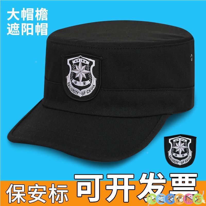 保安帽子加厚冬季男款作训执勤工作帽夏季男士新款黑色速干平顶男
