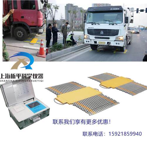 无线触摸屏便携式轴重仪便携式称重仪汽车轴重仪车辆轴重秤