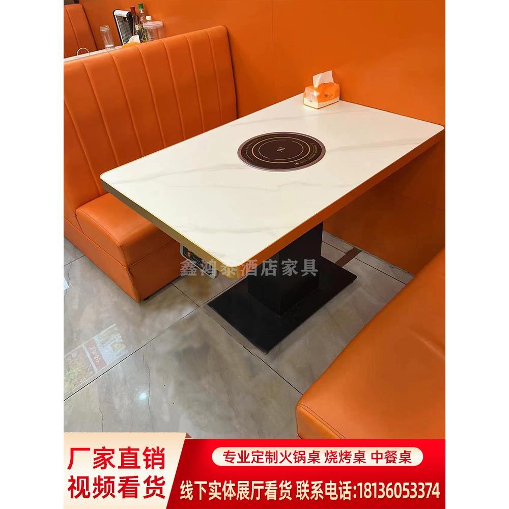 火锅桌子商用电磁炉一体无烟烤肉饭店餐厅大理石岩板桌椅卡座组合