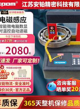 安铂轴承加热器ZNW-2.0/3.6/8/12/24电磁感应齿轮联轴器ACEPOM