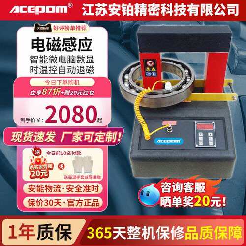 安铂轴承加热器ZNW-2.0/3.6/8/12/24电磁感应齿轮联轴器ACEPOM