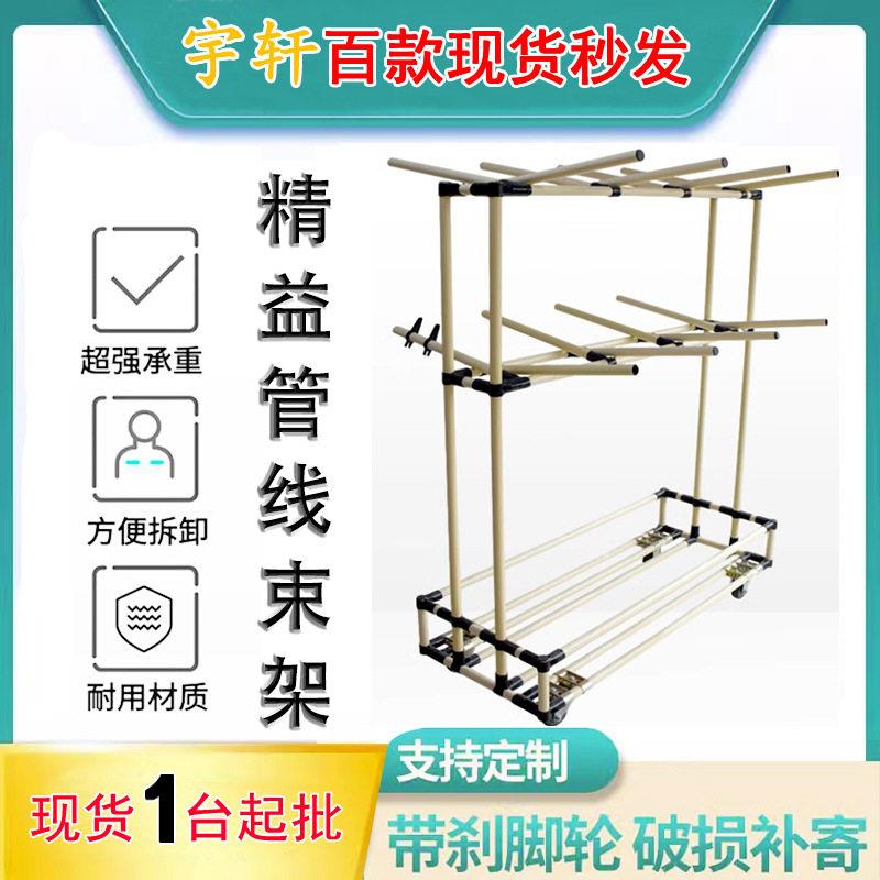 精益管线束货架汽车挂线架电缆线工具线架多功能多挂端周转物料架